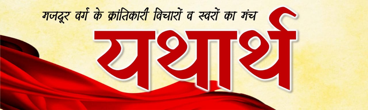 yatharthmag.com